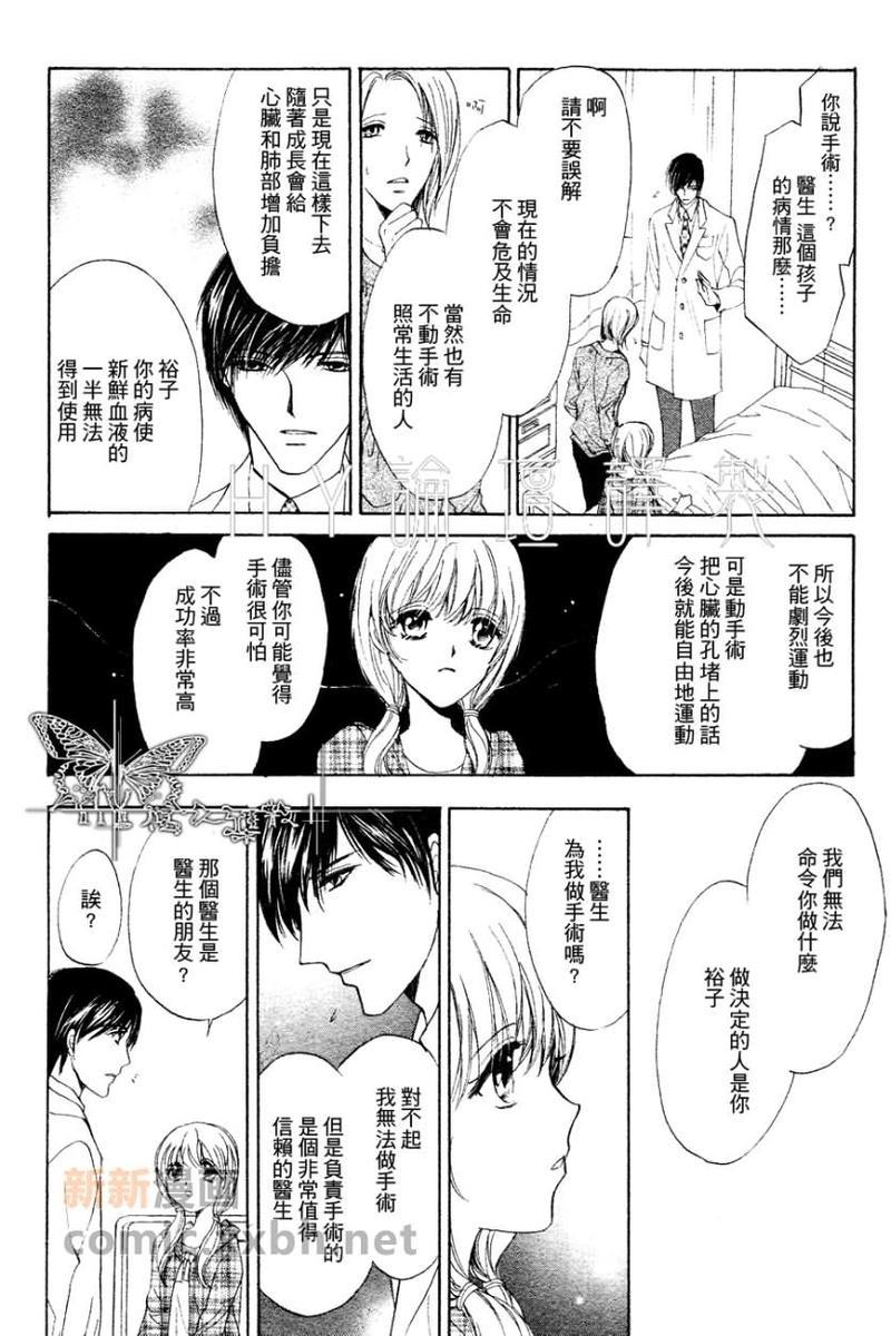 某位外科医生和内科医生之间的故事[耽美]韩漫全集-第2话无删减无遮挡章节图片 