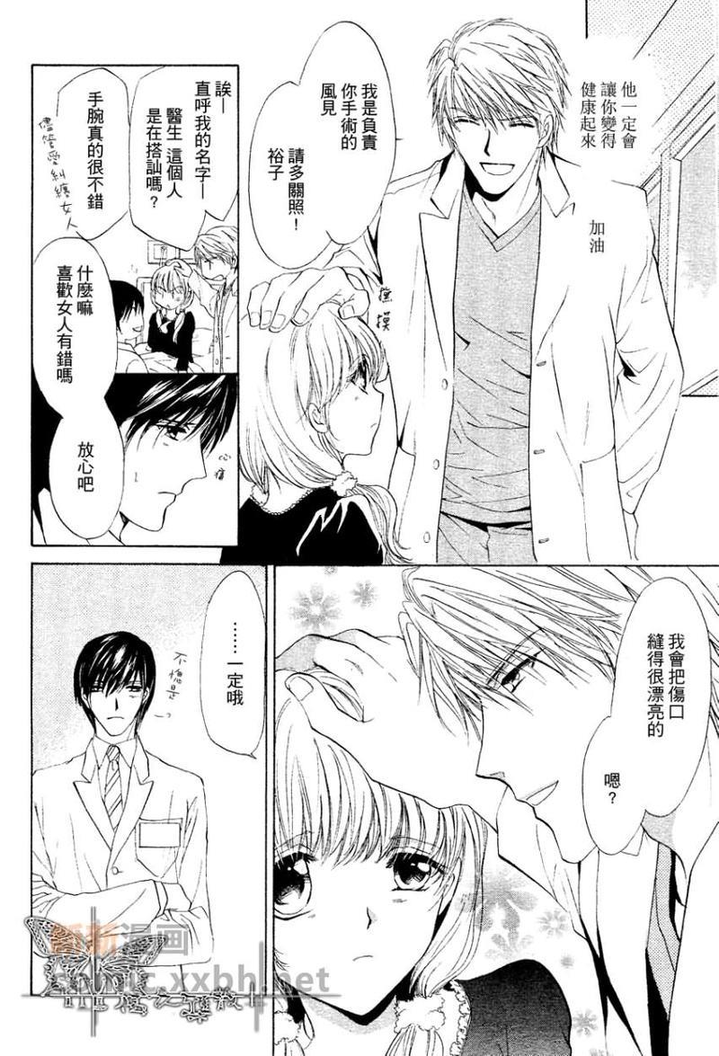 某位外科医生和内科医生之间的故事[耽美]韩漫全集-第2话无删减无遮挡章节图片 