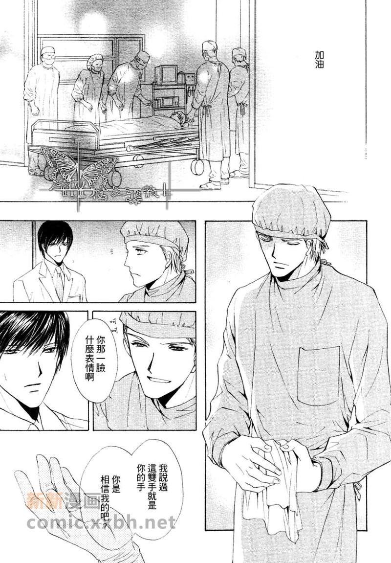 某位外科医生和内科医生之间的故事[耽美]韩漫全集-第2话无删减无遮挡章节图片 