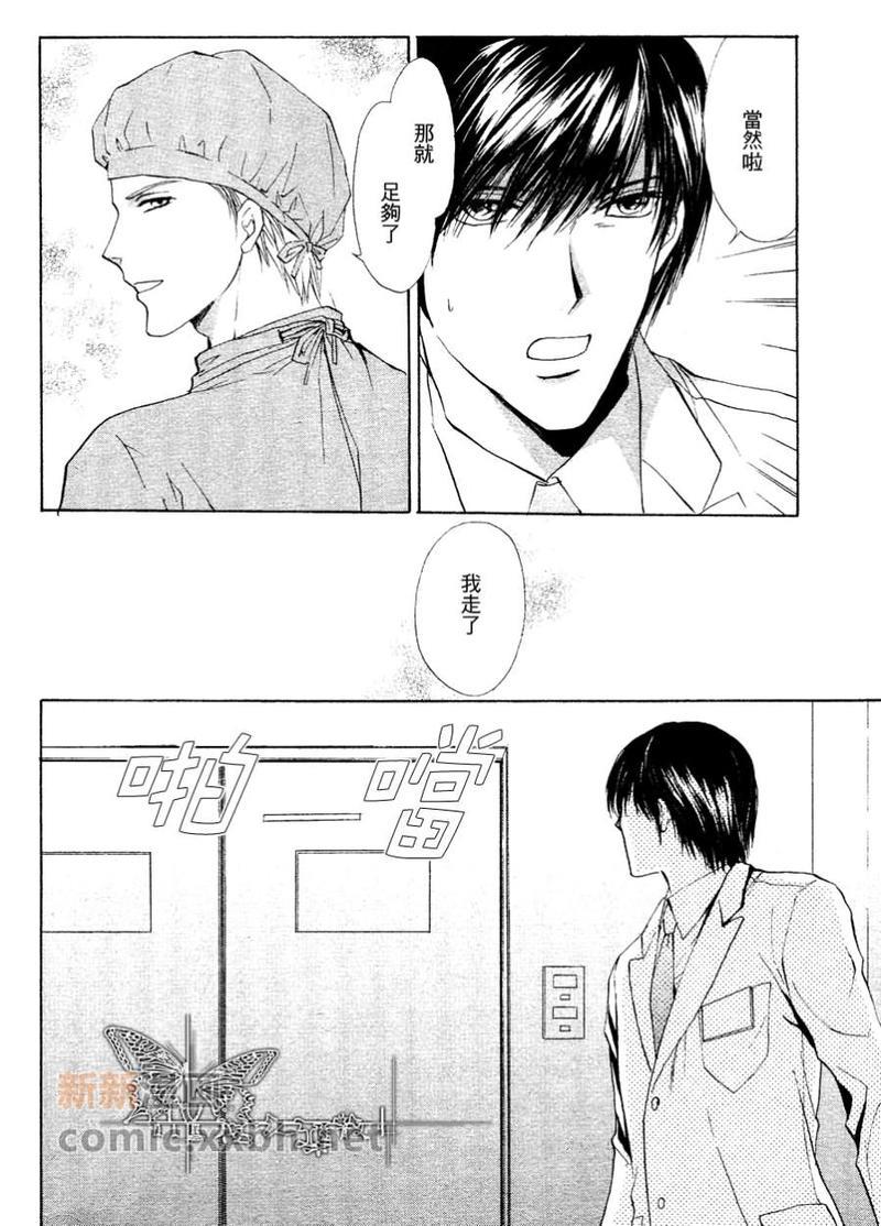 某位外科医生和内科医生之间的故事[耽美]韩漫全集-第2话无删减无遮挡章节图片 
