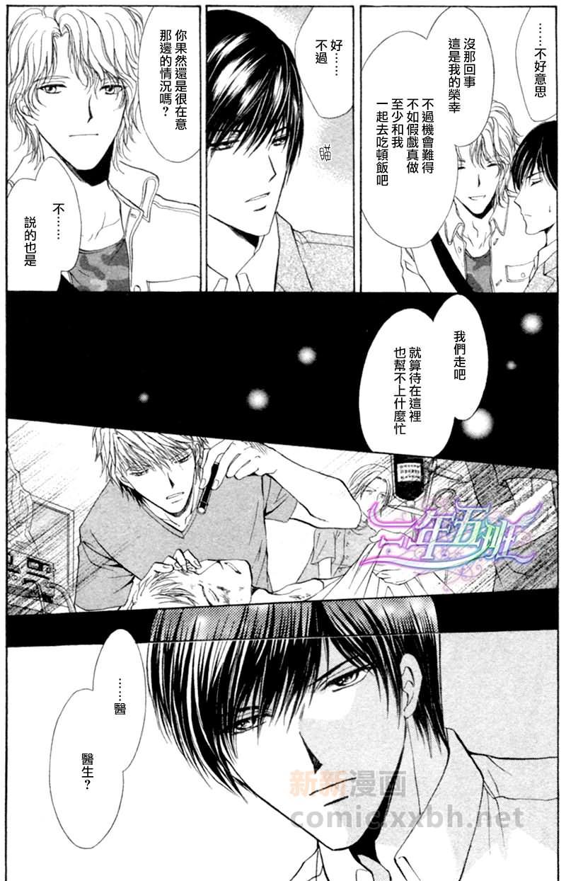 某位外科医生和内科医生之间的故事[耽美]韩漫全集-第3话无删减无遮挡章节图片 