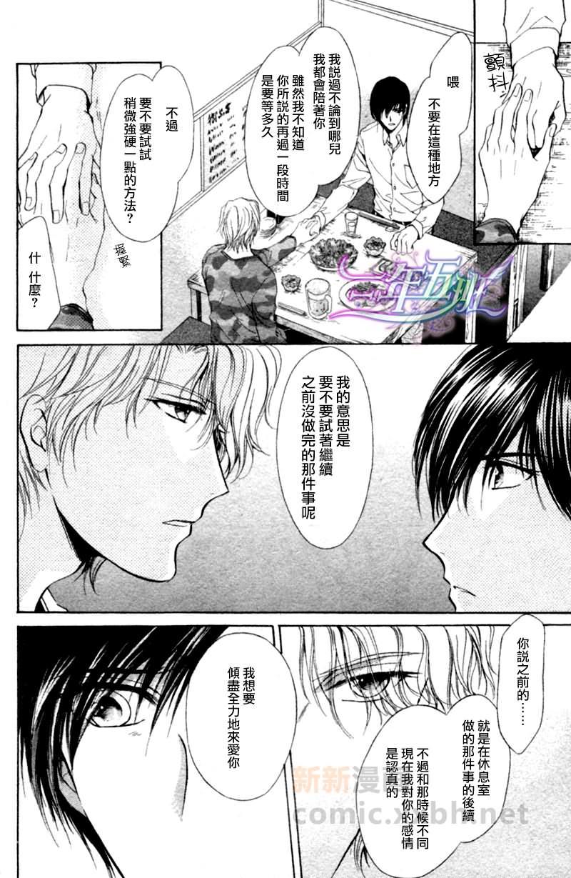 某位外科医生和内科医生之间的故事[耽美]韩漫全集-第3话无删减无遮挡章节图片 
