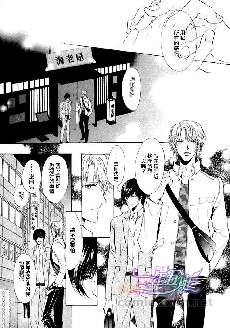 某位外科医生和内科医生之间的故事[耽美]韩漫全集-第3话无删减无遮挡章节图片 