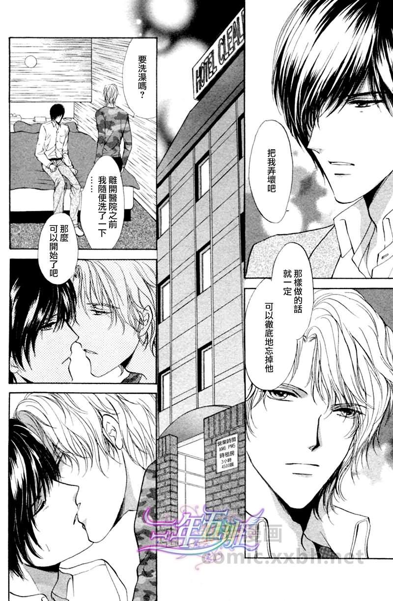 某位外科医生和内科医生之间的故事[耽美]韩漫全集-第3话无删减无遮挡章节图片 