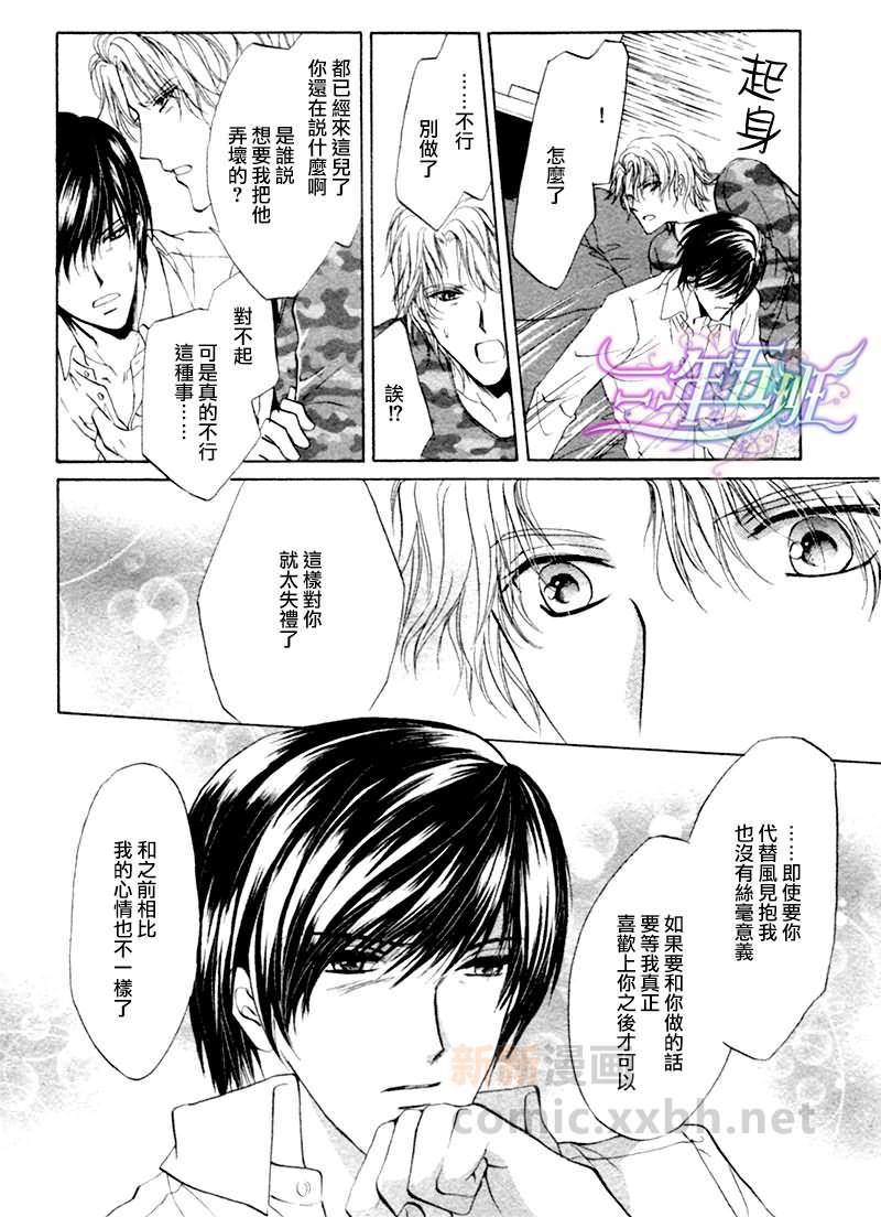 某位外科医生和内科医生之间的故事[耽美]韩漫全集-第3话无删减无遮挡章节图片 