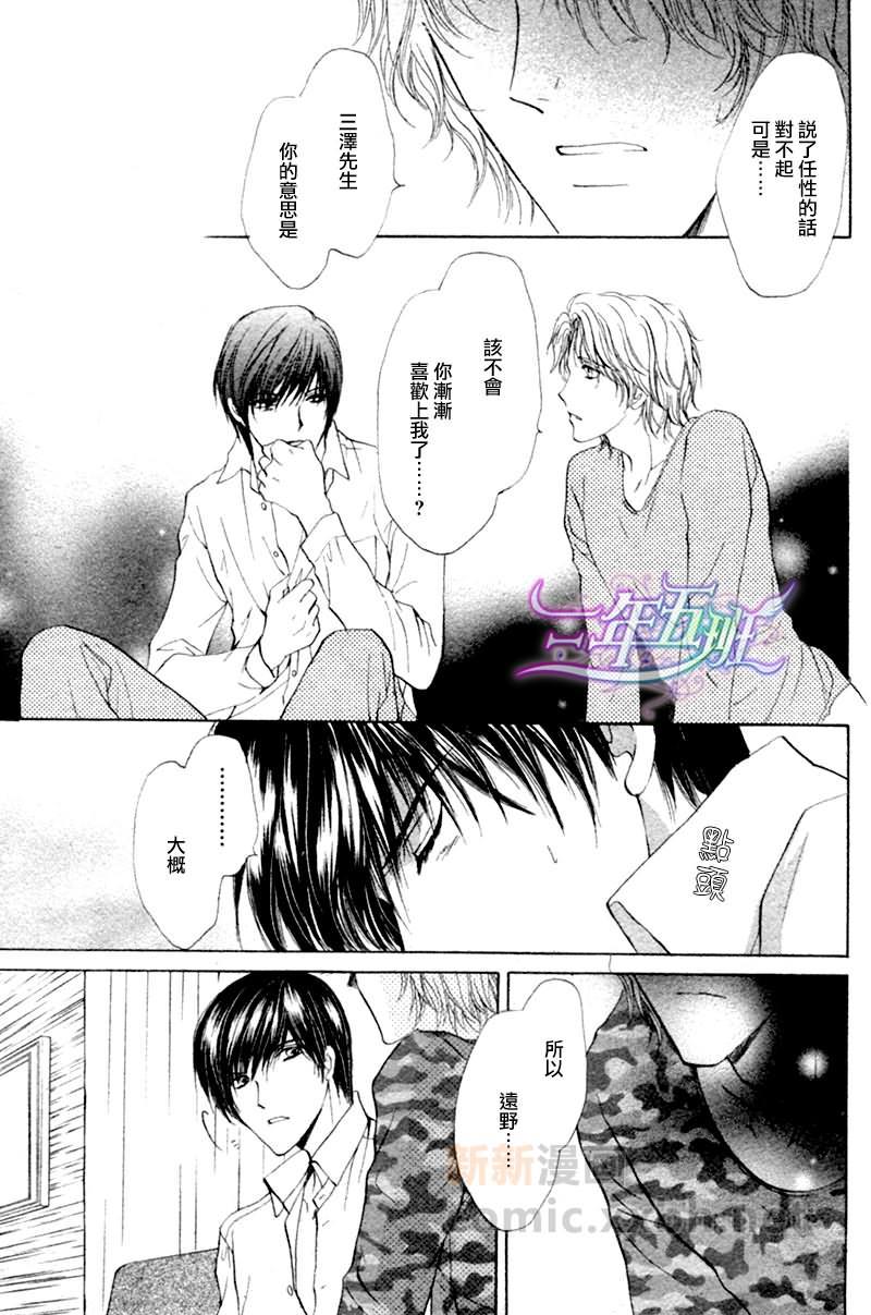 某位外科医生和内科医生之间的故事[耽美]韩漫全集-第3话无删减无遮挡章节图片 