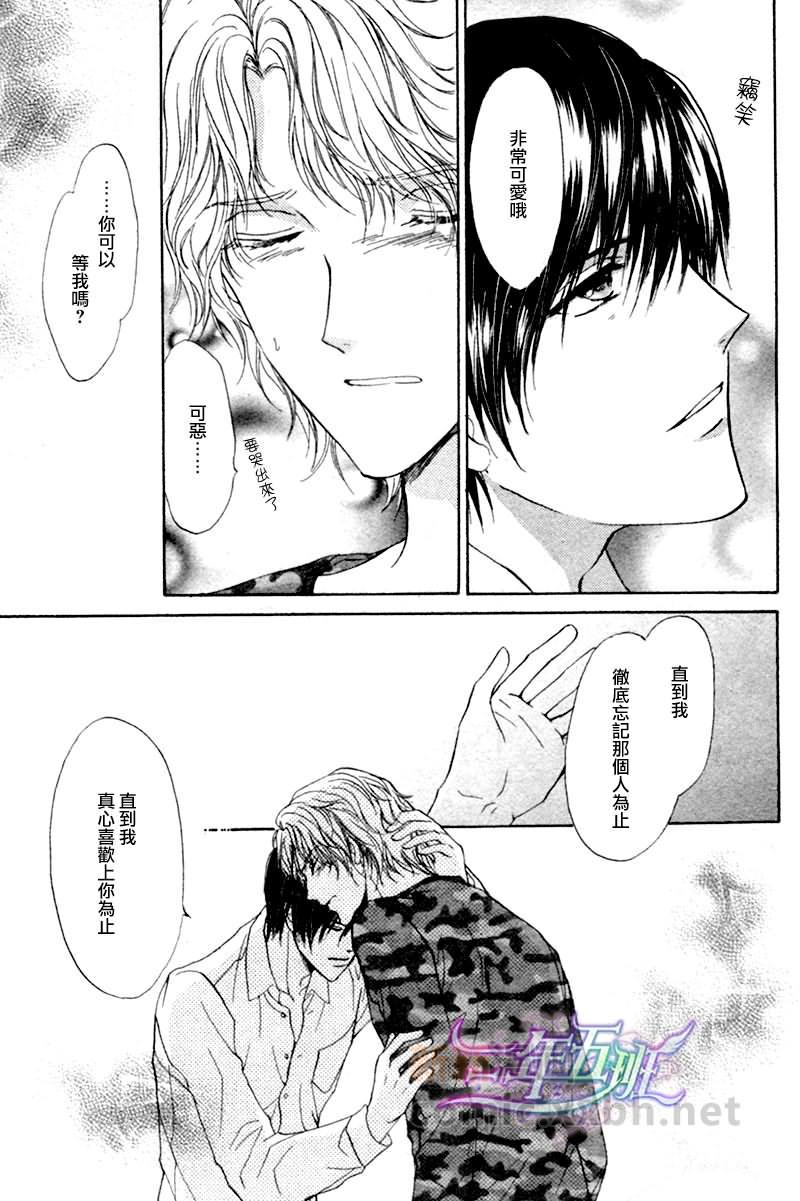 某位外科医生和内科医生之间的故事[耽美]韩漫全集-第3话无删减无遮挡章节图片 