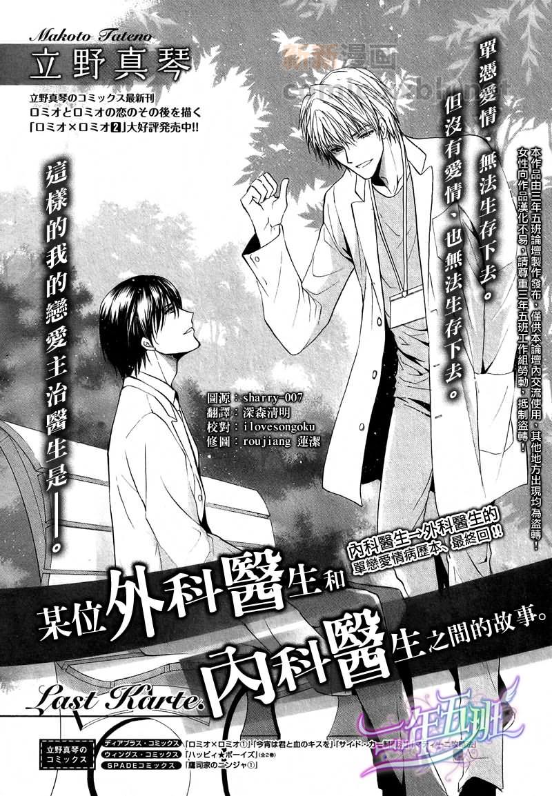 某位外科医生和内科医生之间的故事[耽美]韩漫全集-第5话无删减无遮挡章节图片 