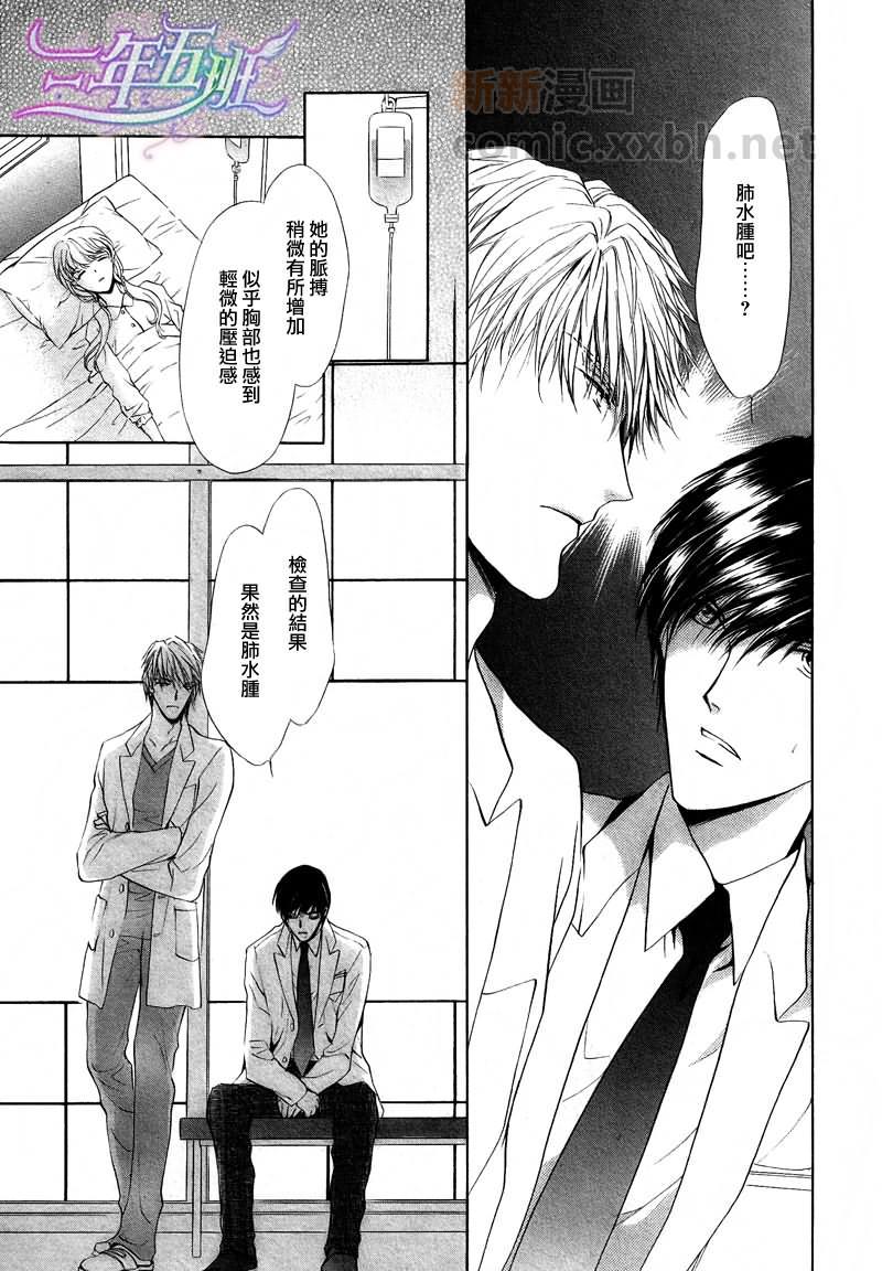 某位外科医生和内科医生之间的故事[耽美]韩漫全集-第5话无删减无遮挡章节图片 
