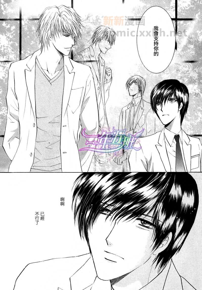 某位外科医生和内科医生之间的故事[耽美]韩漫全集-第5话无删减无遮挡章节图片 