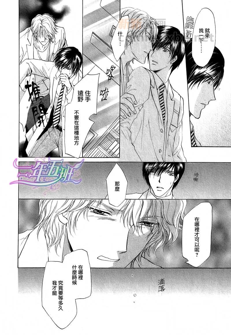 某位外科医生和内科医生之间的故事[耽美]韩漫全集-第5话无删减无遮挡章节图片 