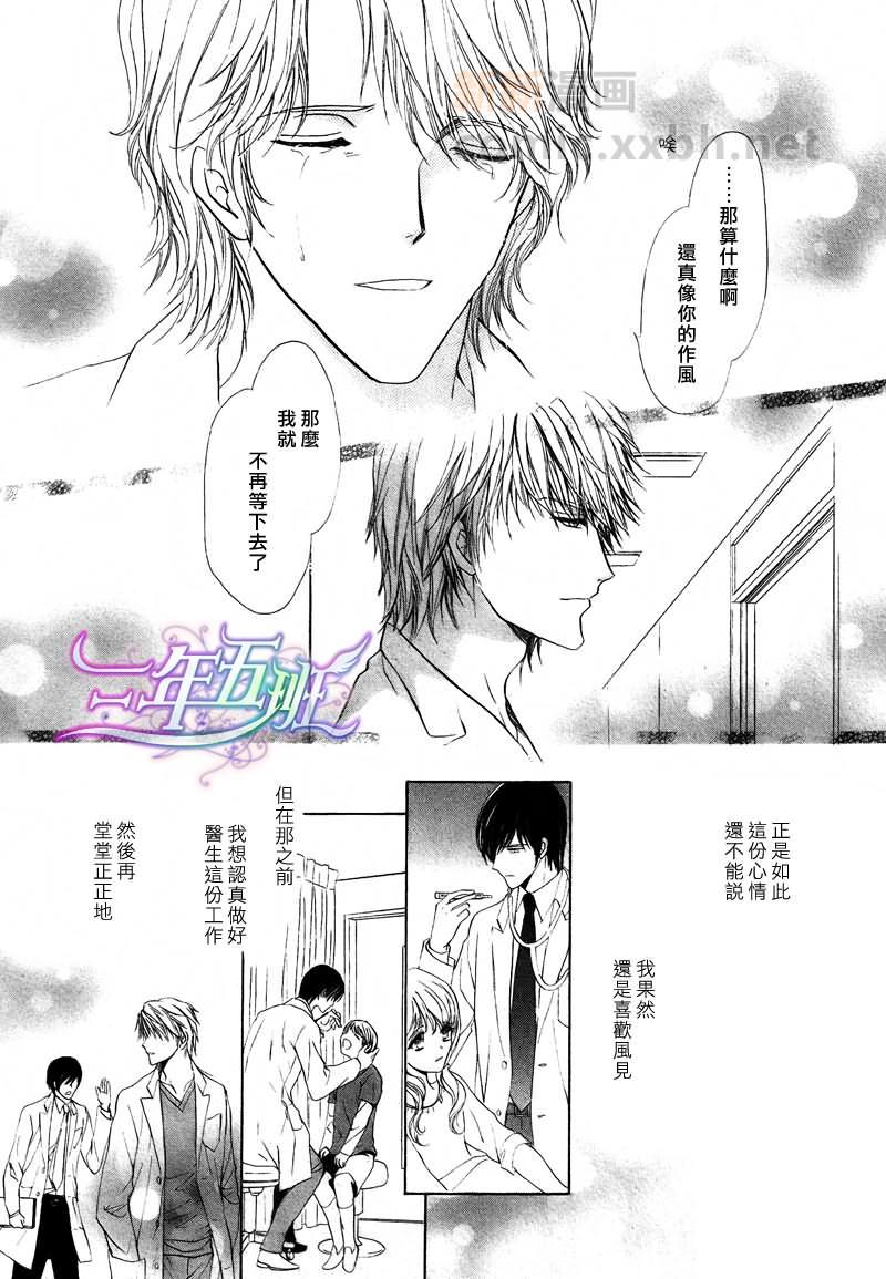 某位外科医生和内科医生之间的故事[耽美]韩漫全集-第5话无删减无遮挡章节图片 