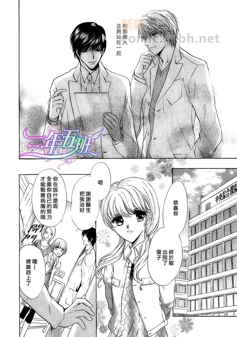 某位外科医生和内科医生之间的故事[耽美]韩漫全集-第5话无删减无遮挡章节图片 