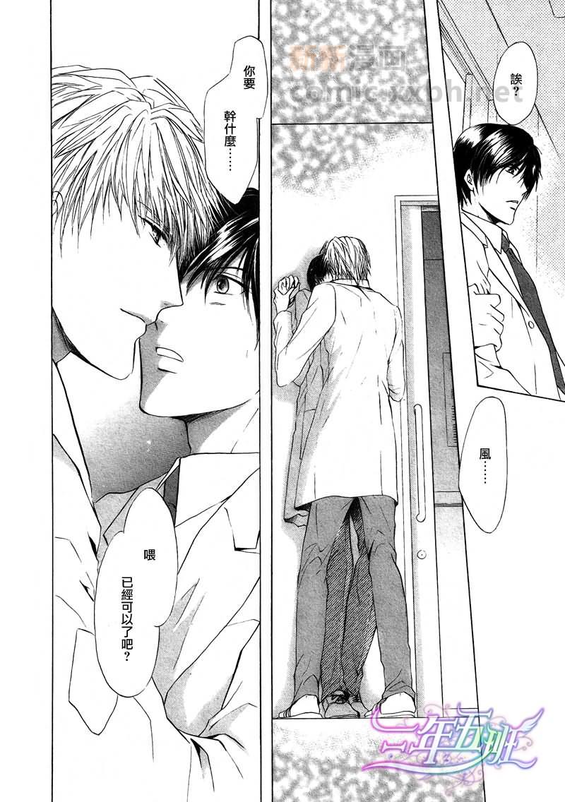 某位外科医生和内科医生之间的故事[耽美]韩漫全集-第5话无删减无遮挡章节图片 