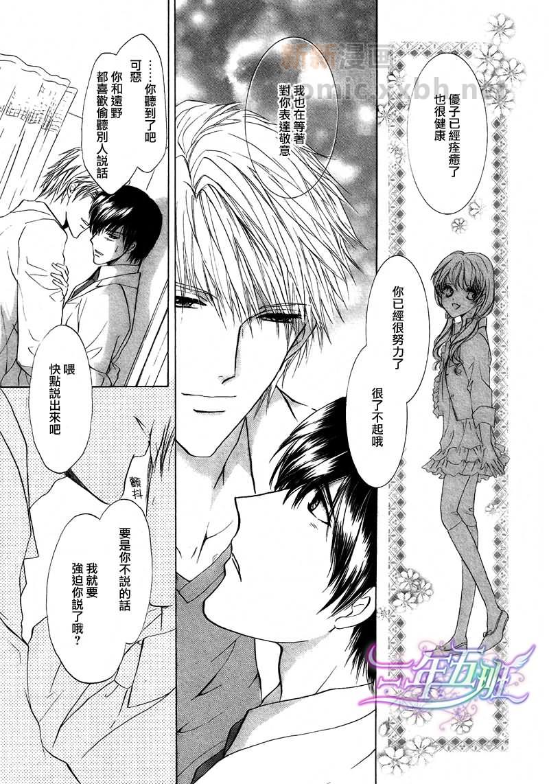 某位外科医生和内科医生之间的故事[耽美]韩漫全集-第5话无删减无遮挡章节图片 