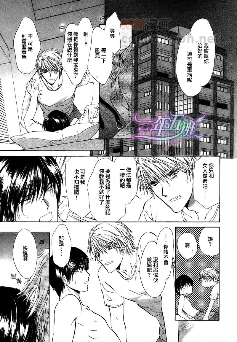 某位外科医生和内科医生之间的故事[耽美]韩漫全集-第5话无删减无遮挡章节图片 