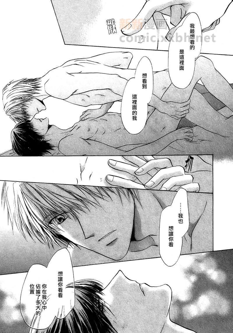 某位外科医生和内科医生之间的故事[耽美]韩漫全集-第5话无删减无遮挡章节图片 