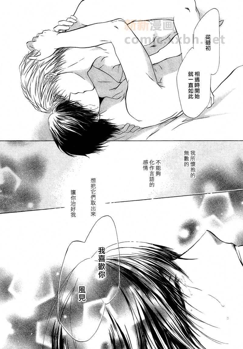 某位外科医生和内科医生之间的故事[耽美]韩漫全集-第5话无删减无遮挡章节图片 