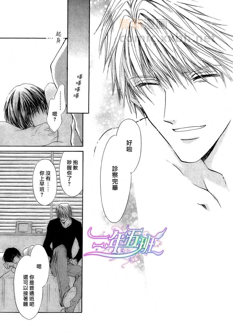 某位外科医生和内科医生之间的故事[耽美]韩漫全集-第5话无删减无遮挡章节图片 