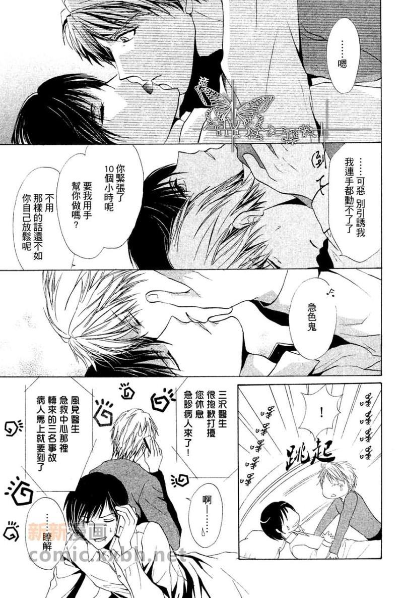 某位外科医生和内科医生之间的故事[耽美]韩漫全集-番外无删减无遮挡章节图片 