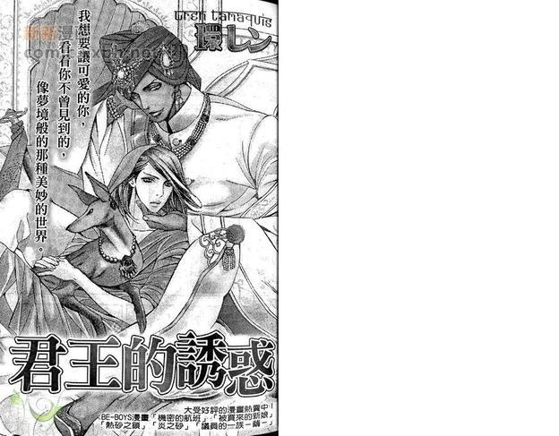 皇族特集[耽美]韩漫全集-第1卷无删减无遮挡章节图片 