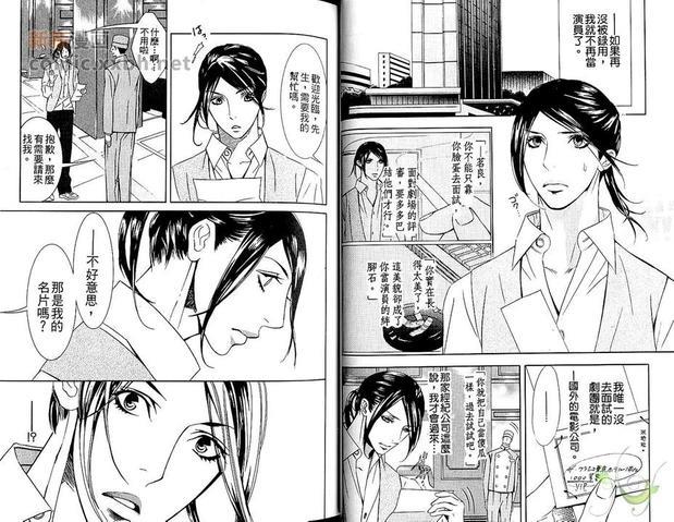 皇族特集[耽美]韩漫全集-第1卷无删减无遮挡章节图片 