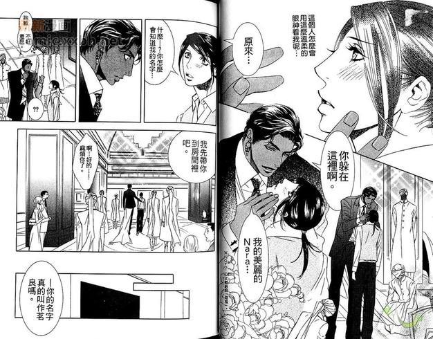 皇族特集[耽美]韩漫全集-第1卷无删减无遮挡章节图片 