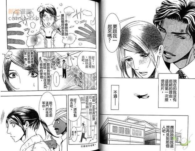 皇族特集[耽美]韩漫全集-第1卷无删减无遮挡章节图片 