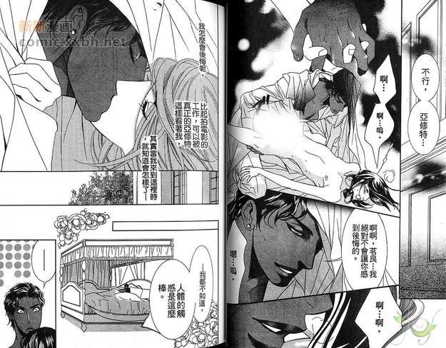 皇族特集[耽美]韩漫全集-第1卷无删减无遮挡章节图片 