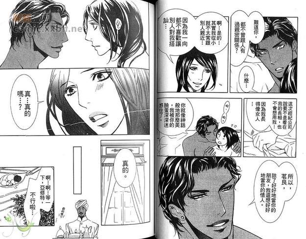皇族特集[耽美]韩漫全集-第1卷无删减无遮挡章节图片 