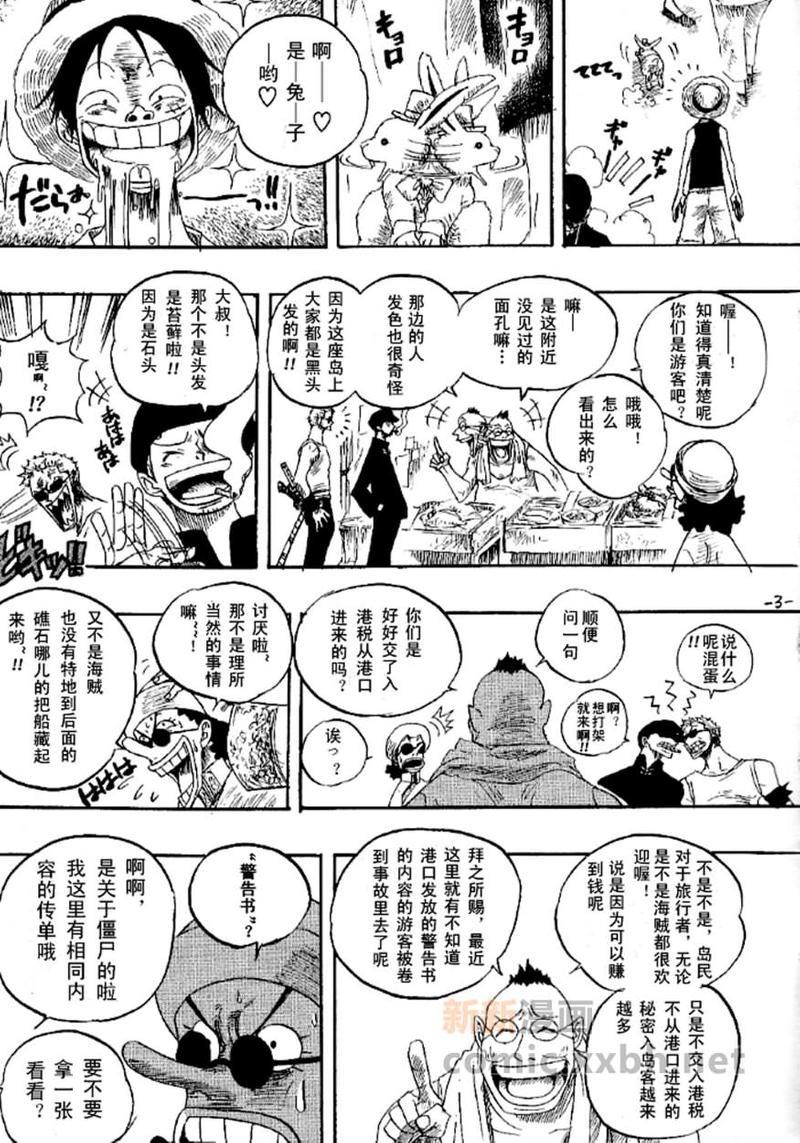 虎九〇一一三[耽美]韩漫全集-第1话无删减无遮挡章节图片 