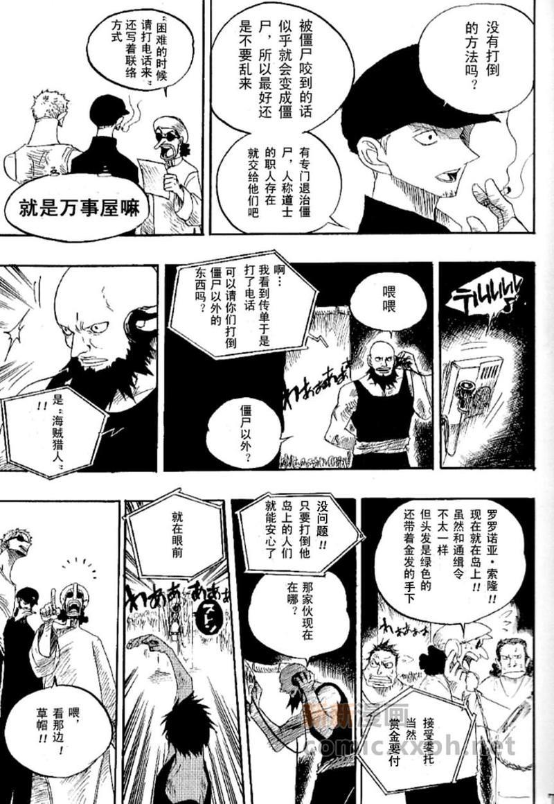 虎九〇一一三[耽美]韩漫全集-第1话无删减无遮挡章节图片 