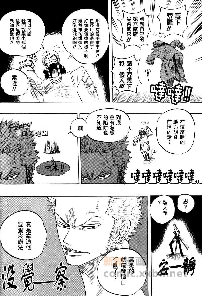 虎九〇一一三[耽美]韩漫全集-第2话无删减无遮挡章节图片 