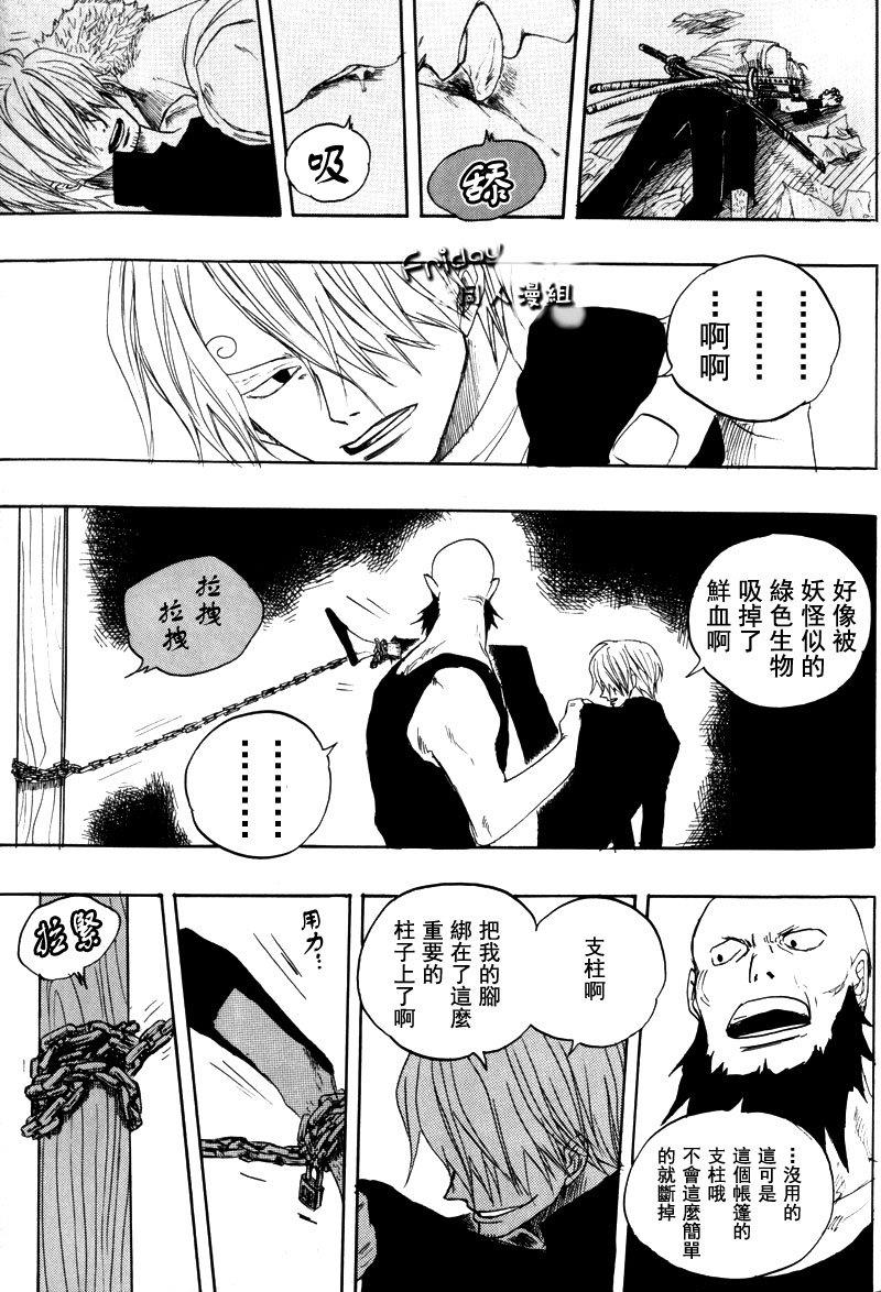 虎九〇一一三[耽美]韩漫全集-第2话无删减无遮挡章节图片 