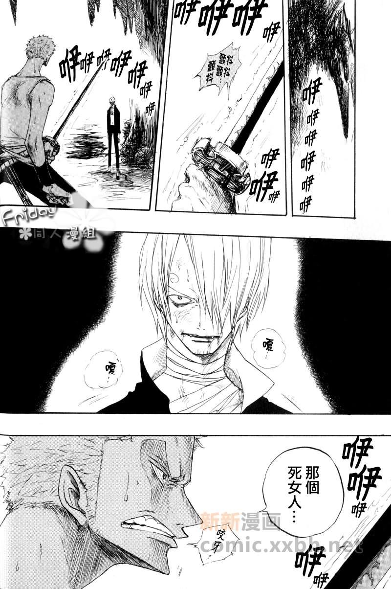 虎九〇一一三[耽美]韩漫全集-第3话无删减无遮挡章节图片 