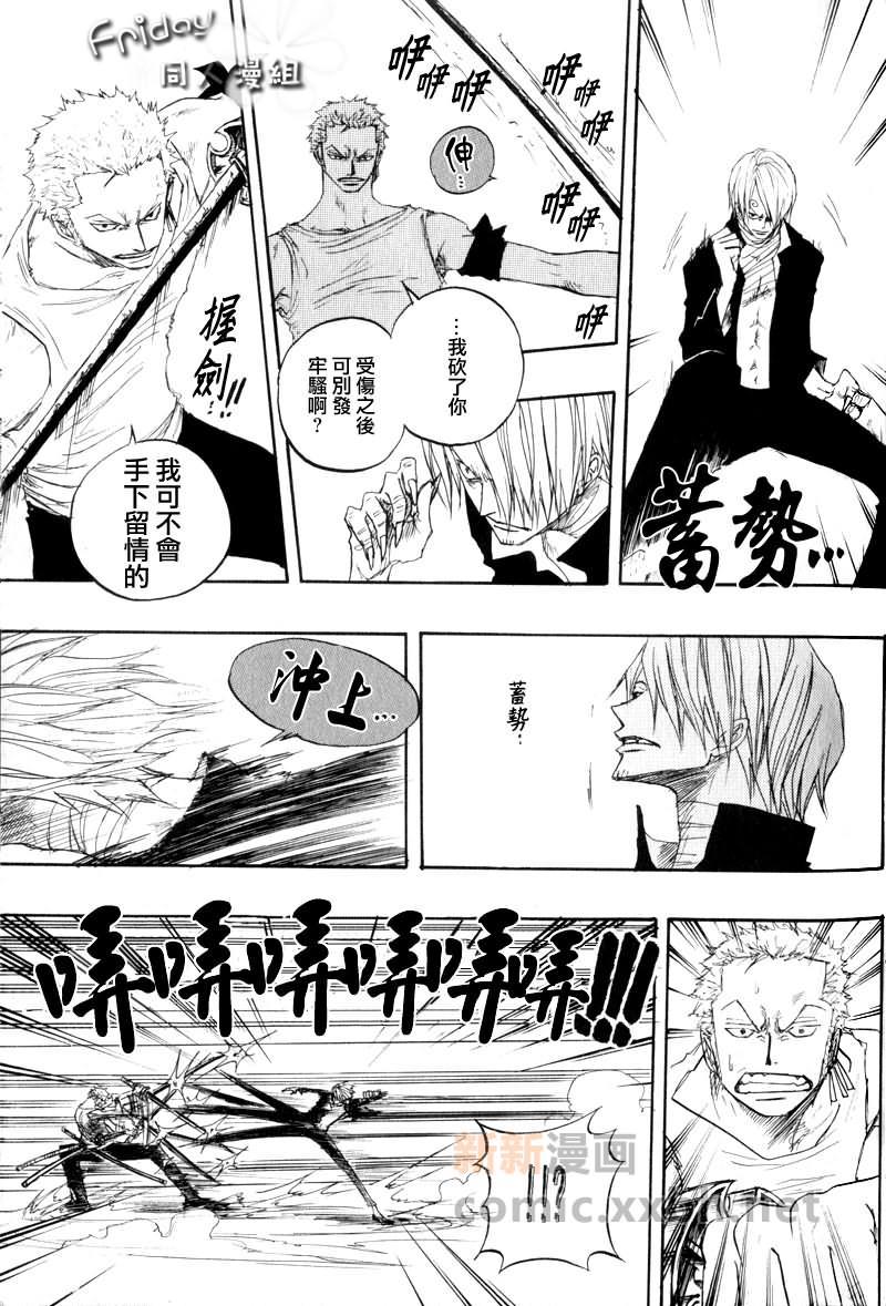 虎九〇一一三[耽美]韩漫全集-第3话无删减无遮挡章节图片 