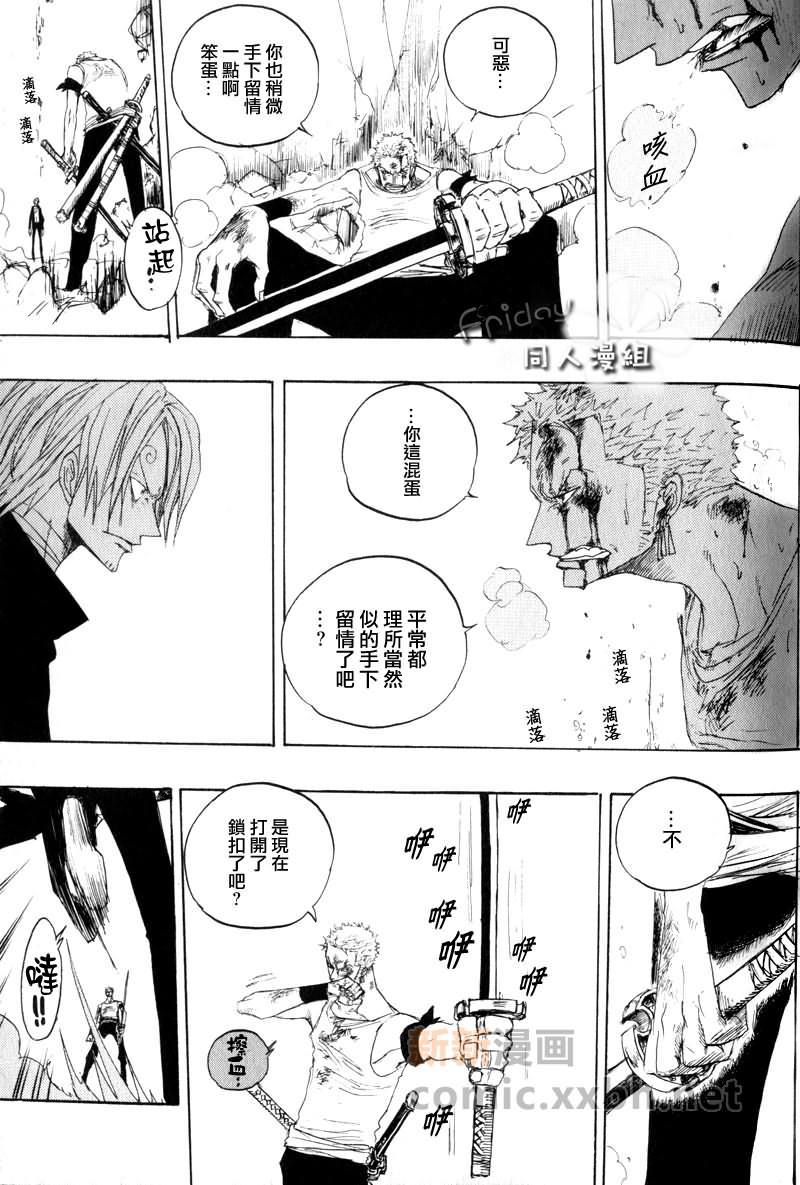 虎九〇一一三[耽美]韩漫全集-第3话无删减无遮挡章节图片 