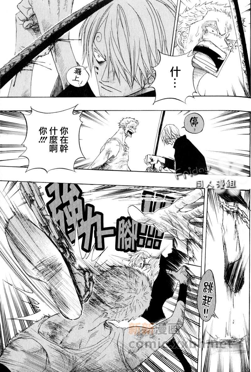 虎九〇一一三[耽美]韩漫全集-第3话无删减无遮挡章节图片 