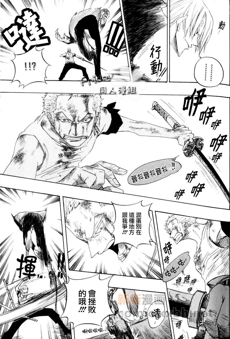 虎九〇一一三[耽美]韩漫全集-第3话无删减无遮挡章节图片 