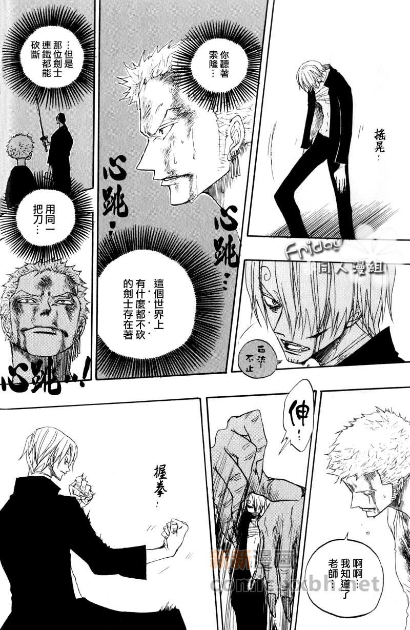 虎九〇一一三[耽美]韩漫全集-第3话无删减无遮挡章节图片 