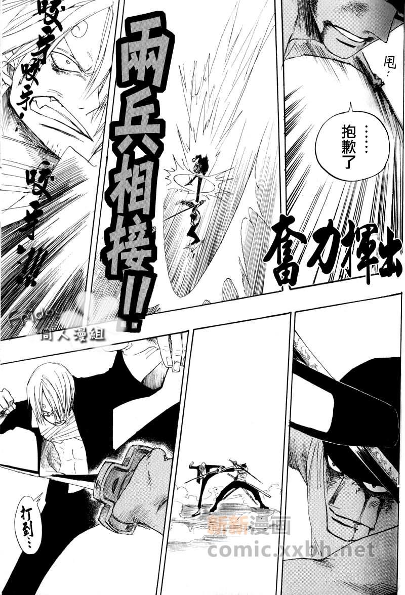 虎九〇一一三[耽美]韩漫全集-第3话无删减无遮挡章节图片 