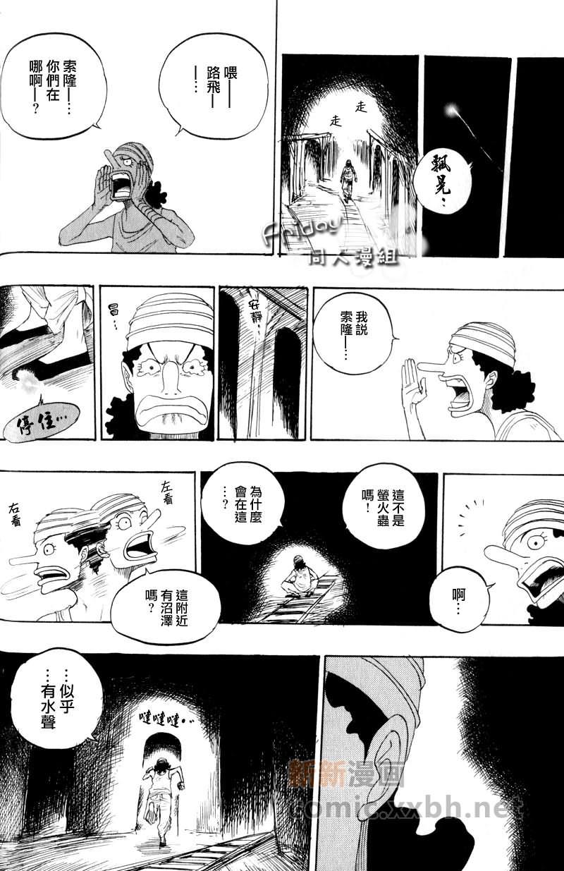 虎九〇一一三[耽美]韩漫全集-第3话无删减无遮挡章节图片 