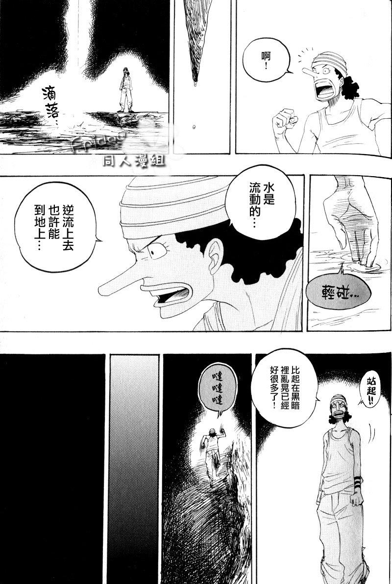 虎九〇一一三[耽美]韩漫全集-第3话无删减无遮挡章节图片 