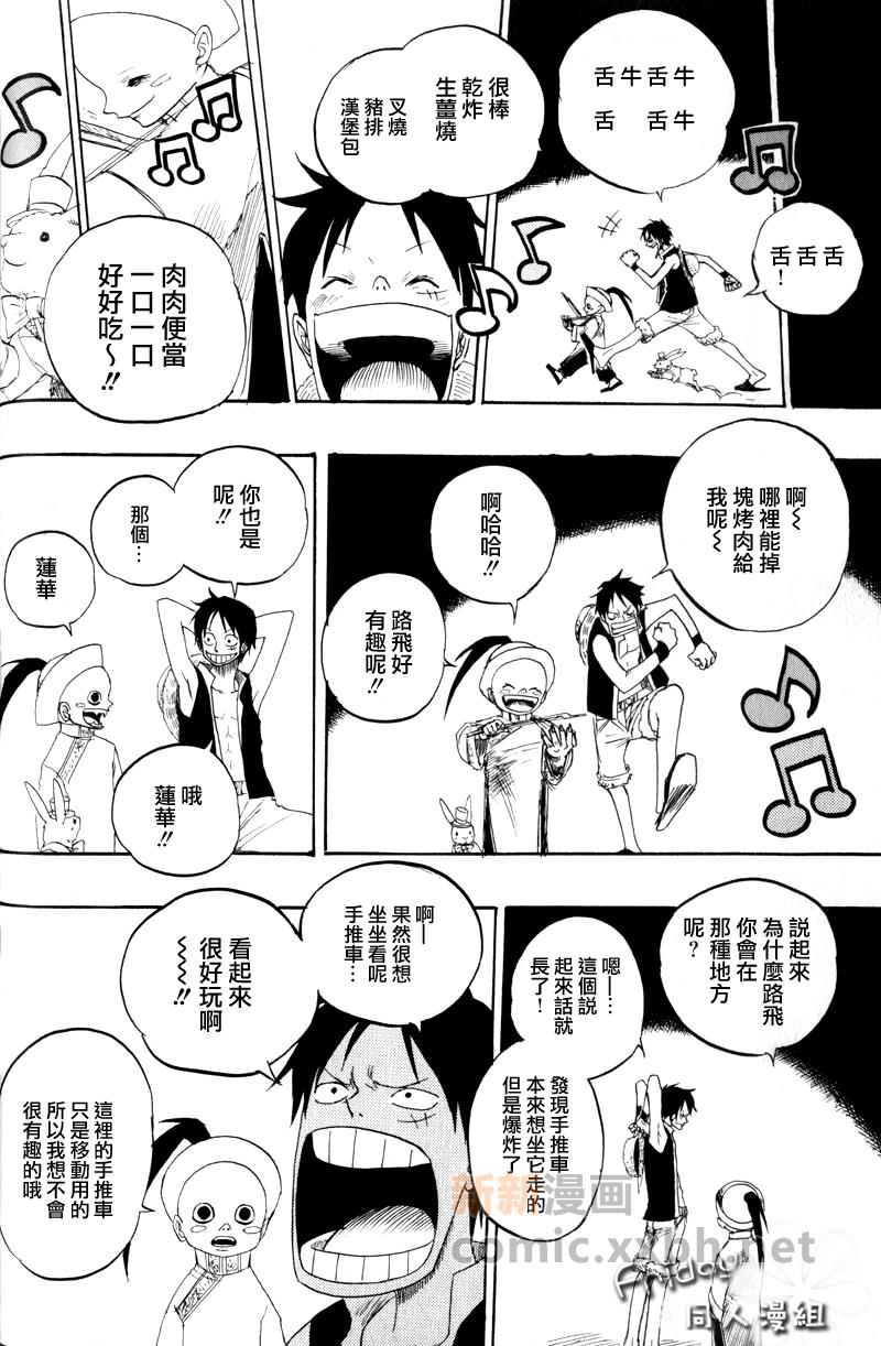 虎九〇一一三[耽美]韩漫全集-第3话无删减无遮挡章节图片 