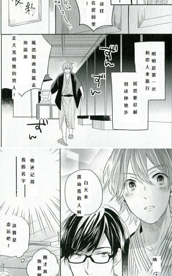 劣情lovecross[耽美]韩漫全集-第1话无删减无遮挡章节图片 