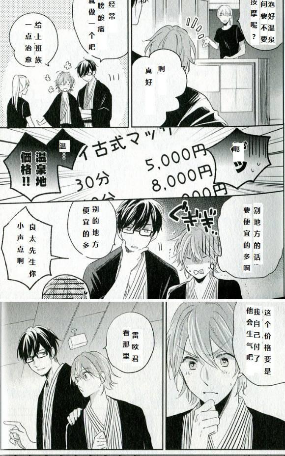 劣情lovecross[耽美]韩漫全集-第1话无删减无遮挡章节图片 
