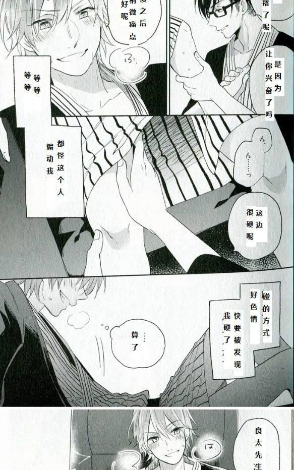 劣情lovecross[耽美]韩漫全集-第1话无删减无遮挡章节图片 