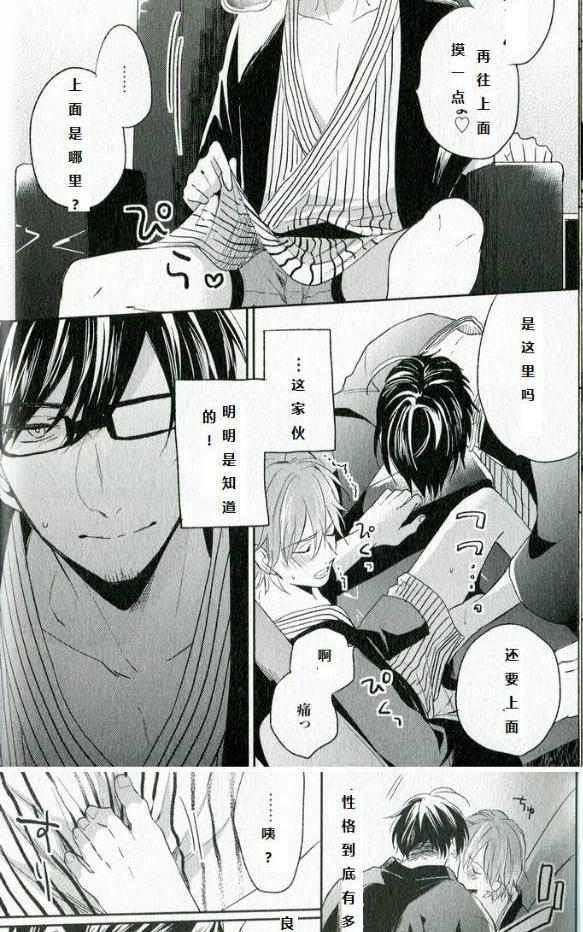 劣情lovecross[耽美]韩漫全集-第1话无删减无遮挡章节图片 