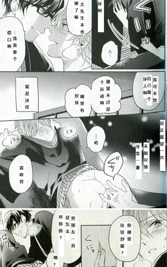 劣情lovecross[耽美]韩漫全集-第1话无删减无遮挡章节图片 
