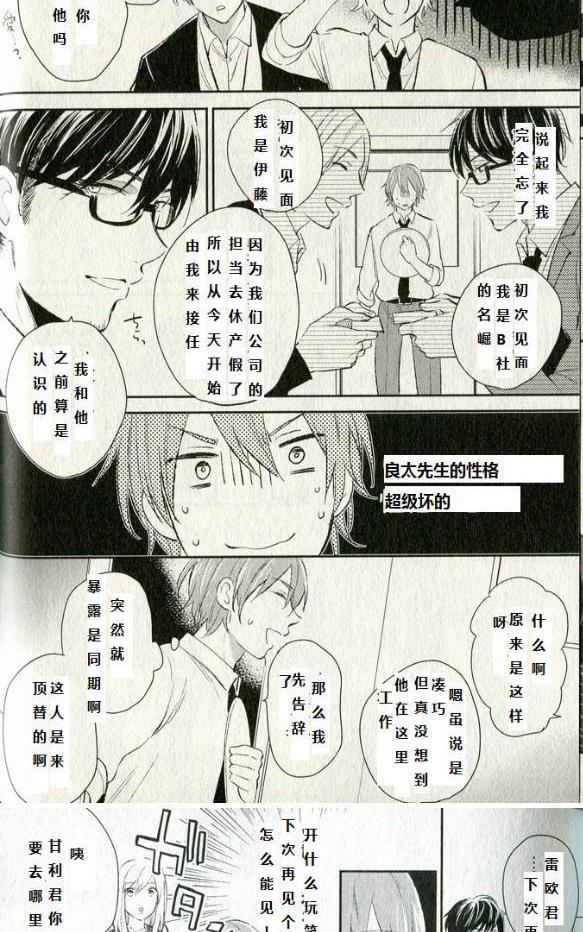 劣情lovecross[耽美]韩漫全集-第2-3话无删减无遮挡章节图片 